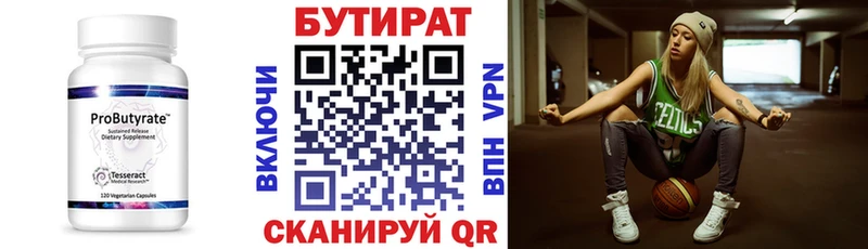 БУТИРАТ бутик ОМГ ОМГ Бавлы где можно купить