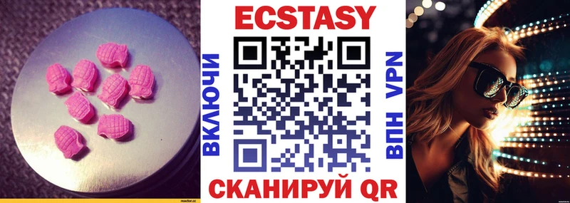 Ecstasy ешки  Бавлы 